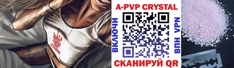 А ПВП VHQ  Узловая 