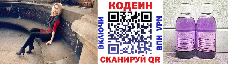 Кодеин напиток Lean (лин)  Узловая 