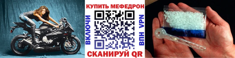МЕФ мяу мяу  Узловая 