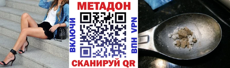 Метадон кристалл  Узловая 