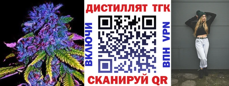 Дистиллят ТГК жижа  даркнет сайт  Узловая 